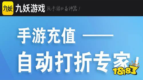 九妖与咪噜手游盒子大比拼：福利最多的手游平台推荐