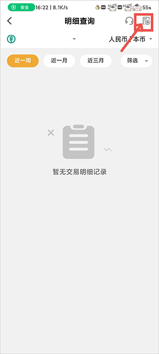 农业银行中国农业银行APP_中国农业银行_农业银行中国农业银行客服电话