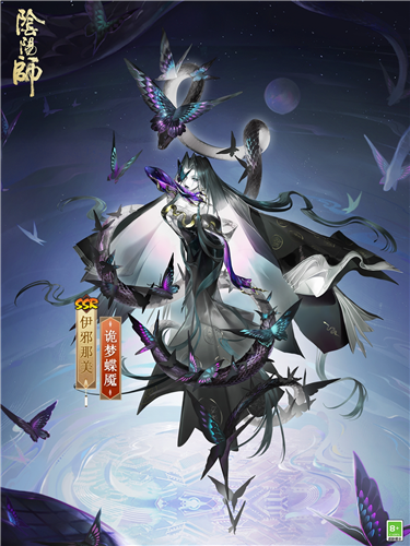 湮世哀魇《阴阳师》伊邪那美花合战皮肤即将上线