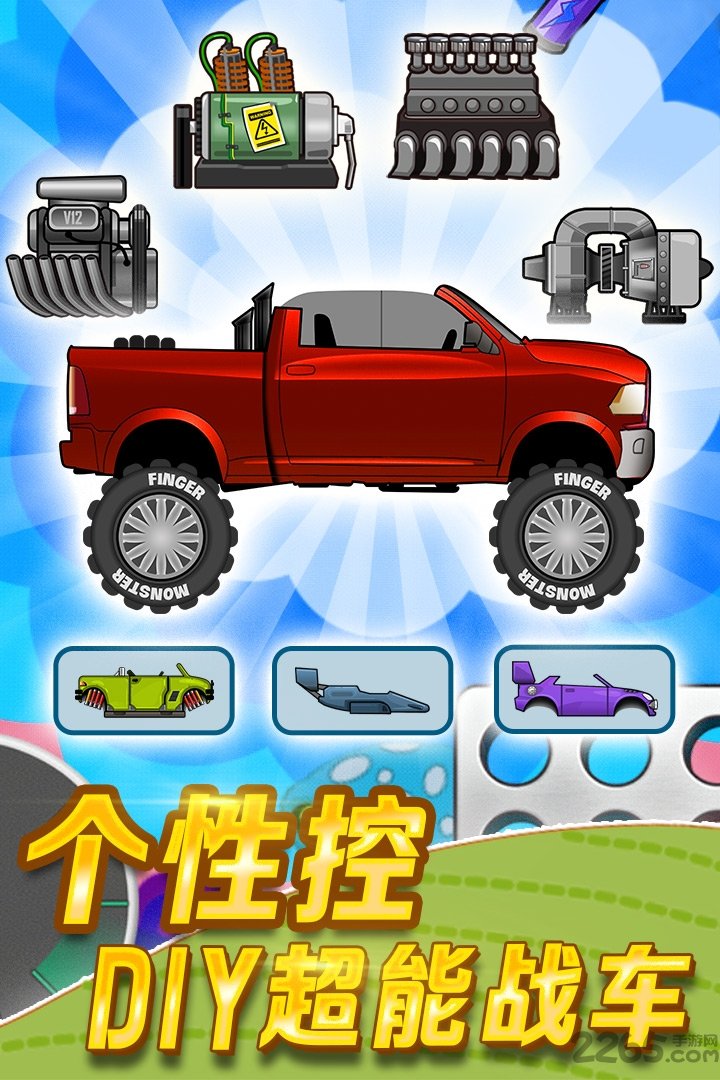 登山赛车1国际服破解版4