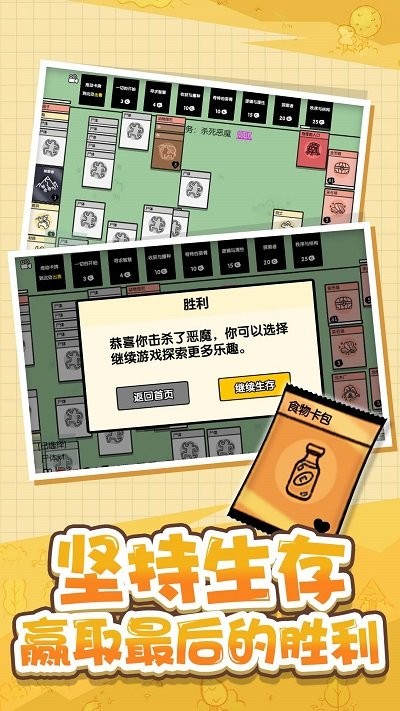 头脑纸牌2048小游戏4