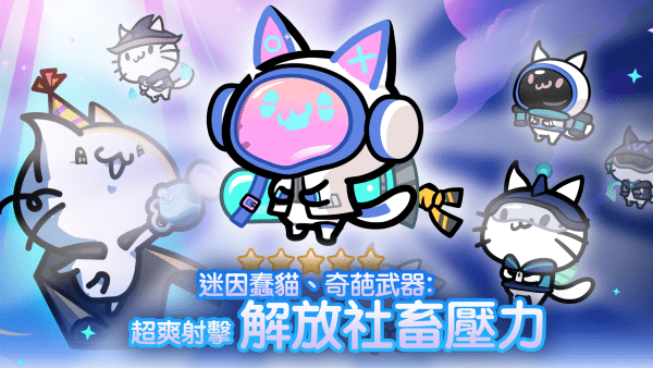 九猫特攻队游戏(9Cat Saga)4